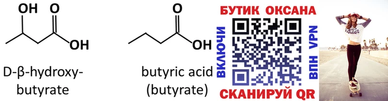 даркнет сайт  Сланцы  БУТИРАТ 99% 