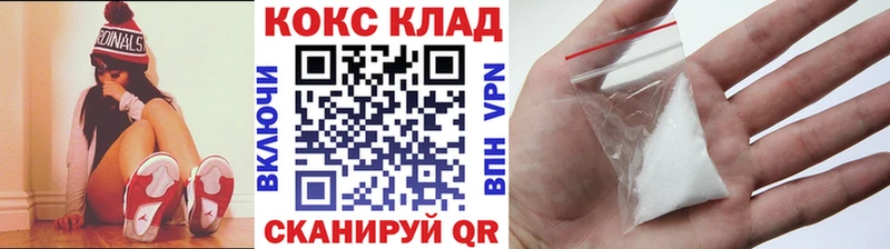 Cocaine 97%  ОМГ ОМГ как войти  даркнет формула  Сланцы 
