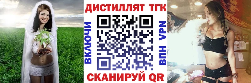 купить   это телеграм  Дистиллят ТГК жижа  Сланцы 